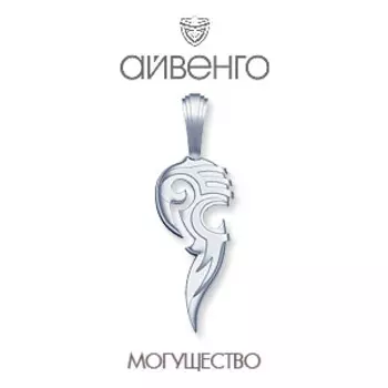 Подвеска из белого золота Линии Любви