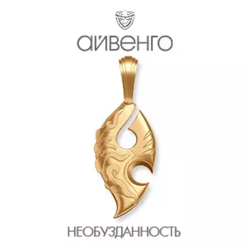 Подвеска из красного золота Линии Любви