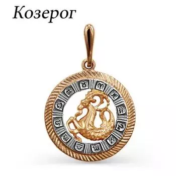 Подвеска из красного золота Линии Любви