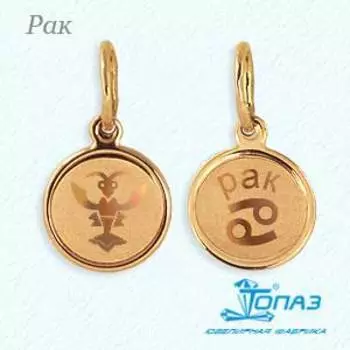 Подвеска из красного золота Линии Любви