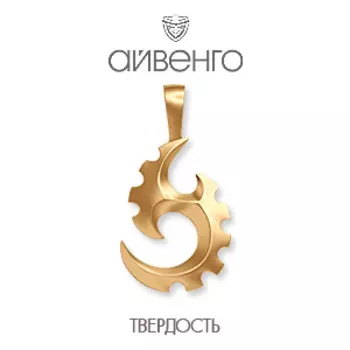 Подвеска из красного золота Линии Любви