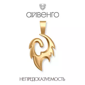 Подвеска из красного золота Линии Любви