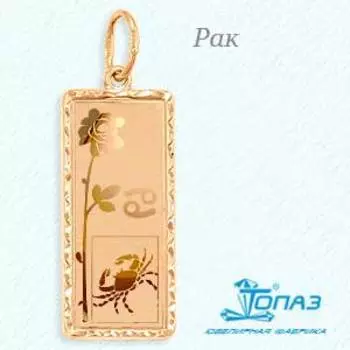 Подвеска из красного золота Линии Любви