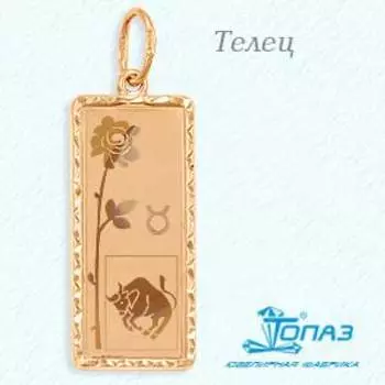 Подвеска из красного золота Линии Любви