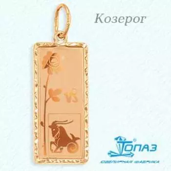 Подвеска из красного золота Линии Любви