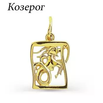 Подвеска из желтого золота Линии Любви