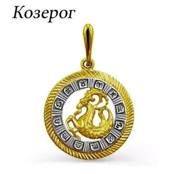 Подвеска из желтого золота Линии Любви