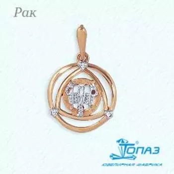 Подвеска с фианитами Линии Любви