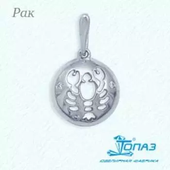 Подвеска с фианитами Линии Любви