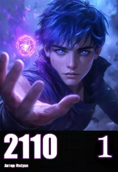 2110