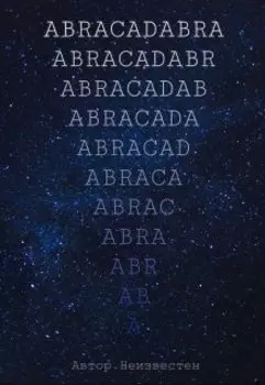 Abracadabra