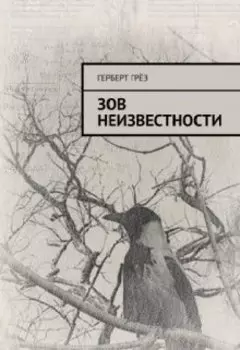 Альбом Мертвеца