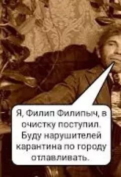 Анекдоты про Шарикова из фильма Собачье сердце