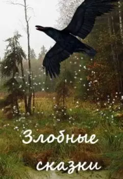 Баба Яга