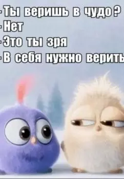 Чудо.