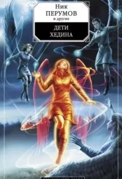 Чужая