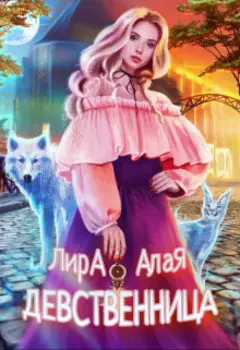 Двойная любовная удача ведьмы