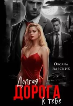 После измены. Я больше не твоя