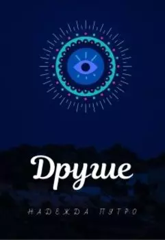 Другие