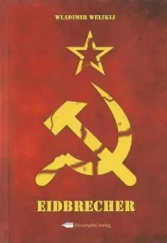 Eidbrecher