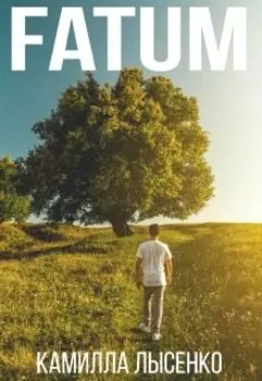 Fatum