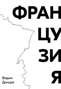 Французия