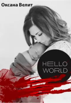 Hello World