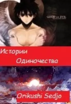 История Рикуро
