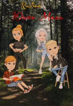 Юные Маги