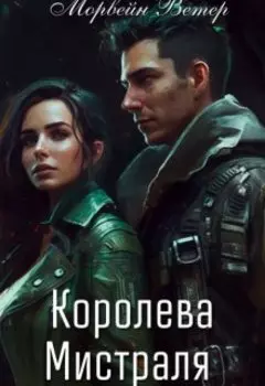 Рабыня страсти для капитана