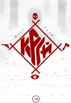 Край.