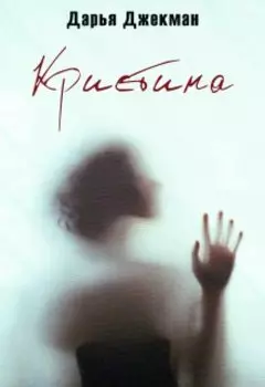 Кристина