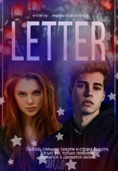 Letter
