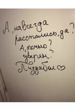 Любовь зла