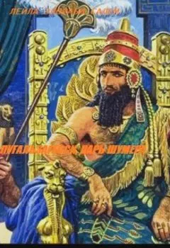 Лугальзагесси, царь Шумера