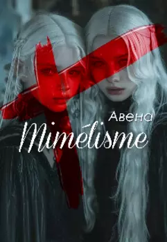 Mimtisme