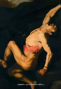 Мольберт