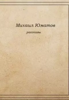Название не придумано