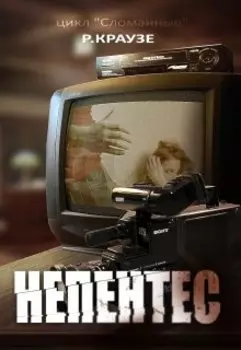 Непентес