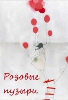 Ночь одна лишь честна