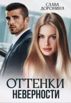 Билеты в один конец