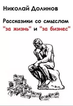 Парикмахер и Вселенная
