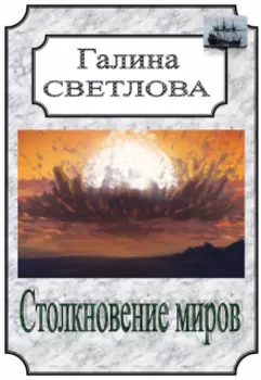 Похищение