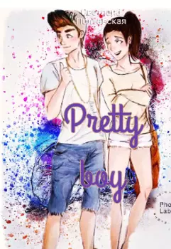 Pretty Boy!