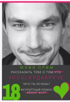 #realкудакруче