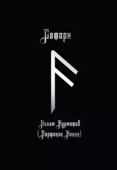 Сатори
