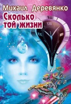 Спасение от идеалов