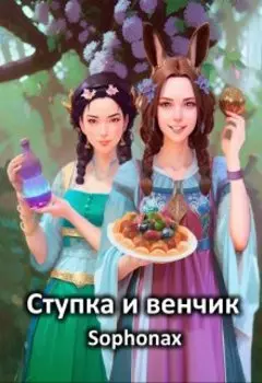 Ступка и венчик
