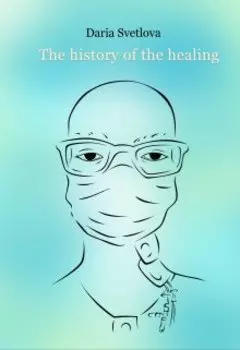 The history of the healing