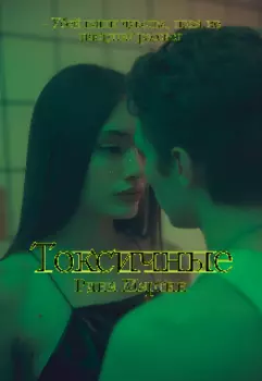 Токсичные